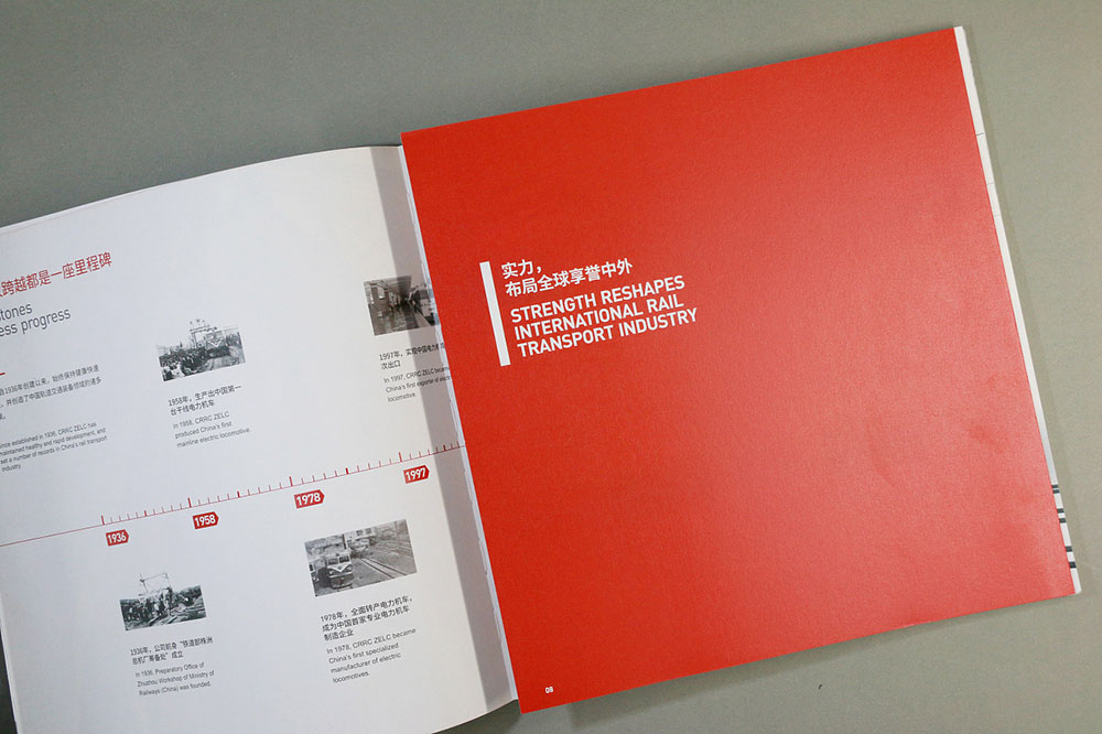 機(jī)械畫冊設(shè)計(jì),機(jī)械畫冊設(shè)計(jì)公司