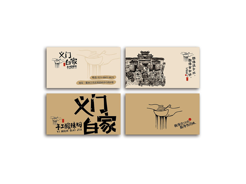 食品行業(yè)logo設(shè)計，快消品logo設(shè)計,食品logo設(shè)計公司