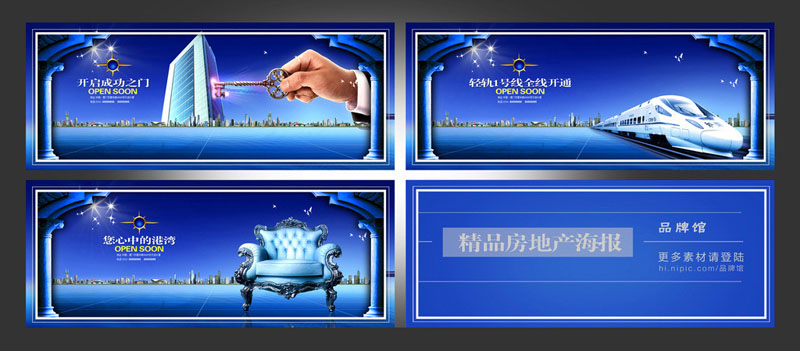 房地產(chǎn)廣告設(shè)計怎么做？在PS中做房地產(chǎn)廣告設(shè)計方法
