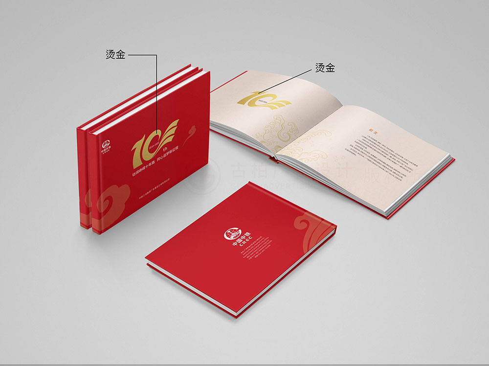 集團企業(yè)紀念周年冊封面設計,集團企業(yè)周年冊設計?