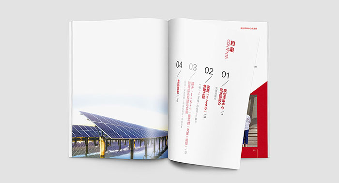 廣州廣告公司設(shè)計(jì)畫冊(cè)設(shè)計(jì)多少錢1P？一本畫冊(cè)多少錢？