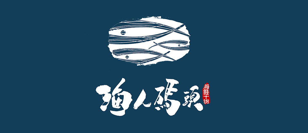 讓LOGO設(shè)計(jì)從1000元到10000元需要做哪些努力？