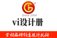 vi設(shè)計冊編制形式有哪些？vi設(shè)計冊為什么如此受歡迎