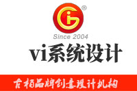 vi系統(tǒng)設(shè)計(jì)包含哪些內(nèi)容？vi系統(tǒng)設(shè)計(jì)最基本的原則