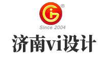 濟南vi設(shè)計規(guī)范性要求有哪些？vi設(shè)計要注意哪些問題？