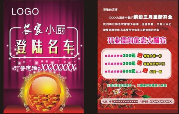 做一份傳單設(shè)計(jì)多少錢？有哪些需要注意的地方