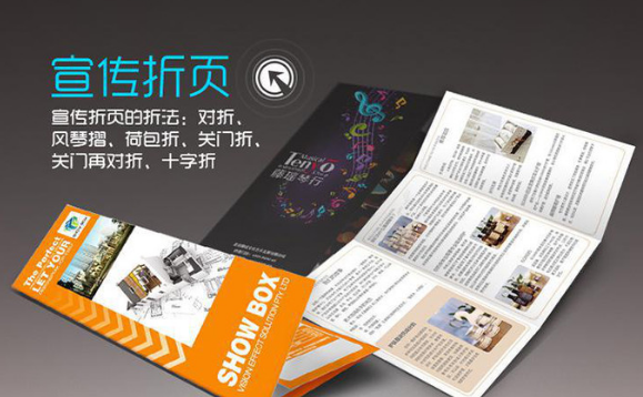 彩印宣傳單500張多少錢？具體花費(fèi)如何