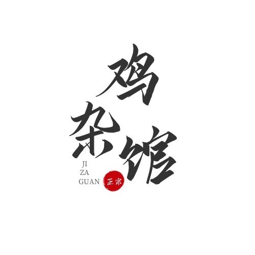 logo設(shè)計(jì)怎么做立體感？有什么思路？