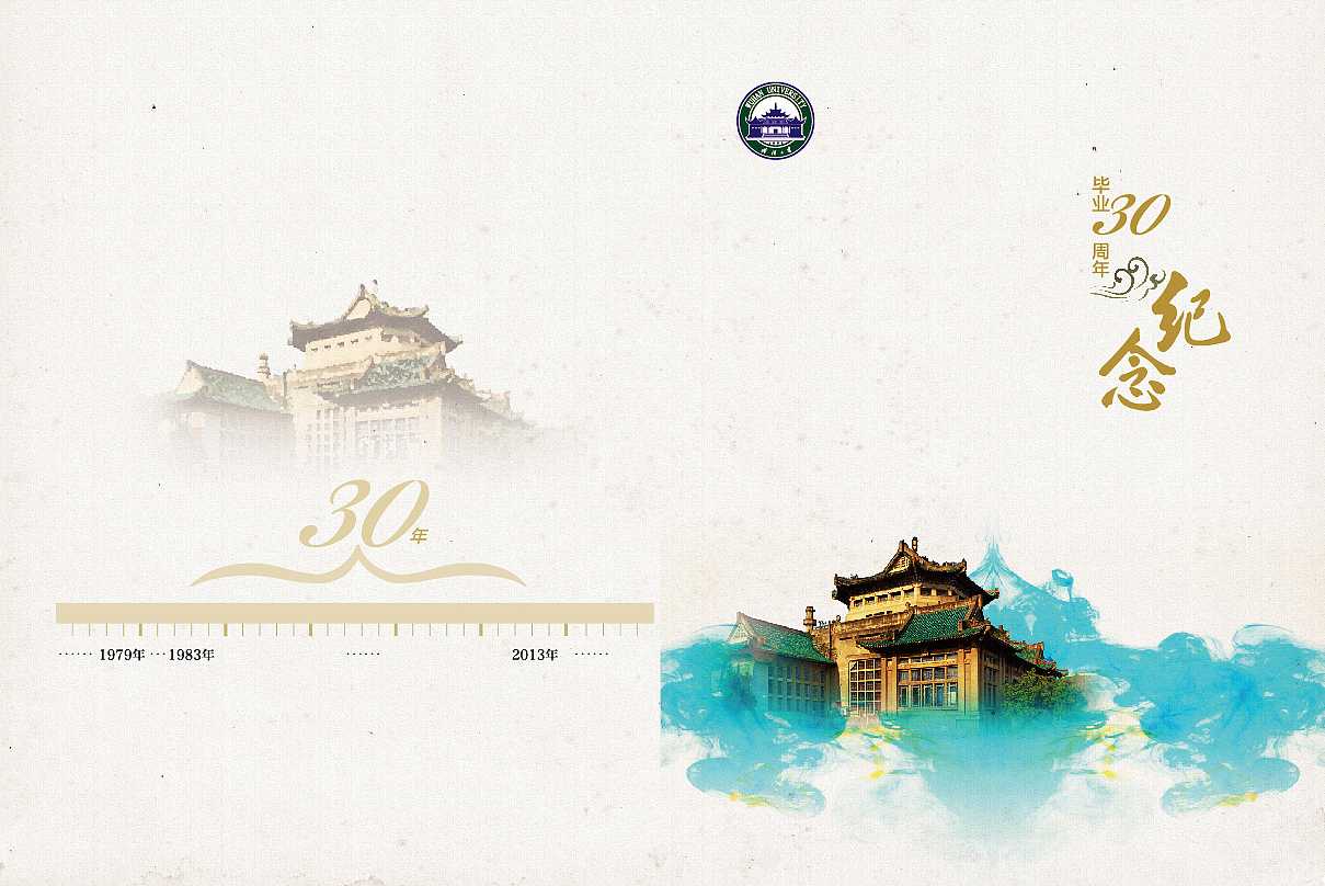 畢業(yè)紀念冊的封面如何設(shè)計？