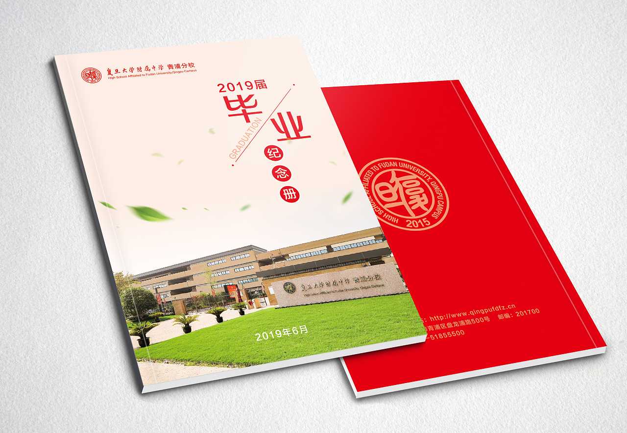 畢業(yè)紀念冊的封面如何設(shè)計？