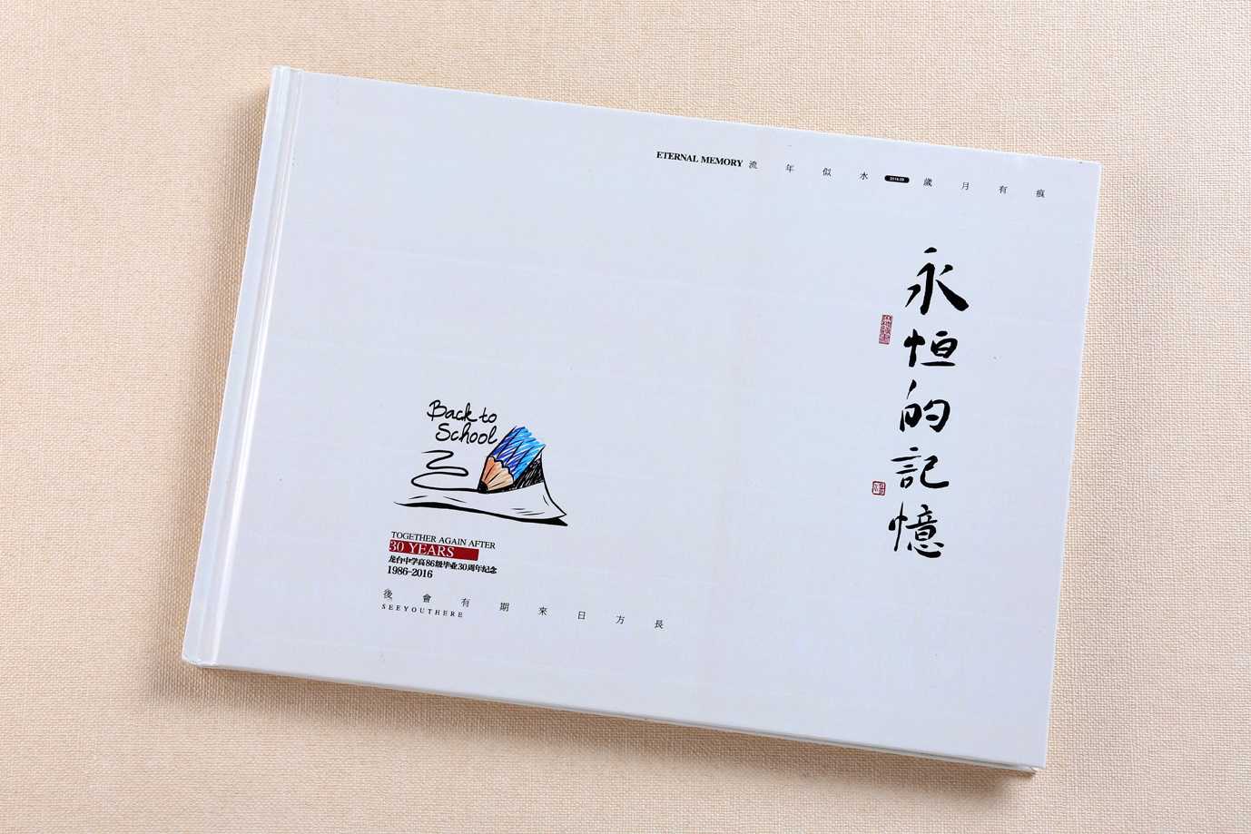 同學(xué)聚會(huì)紀(jì)念冊(cè)如何設(shè)計(jì)制作？