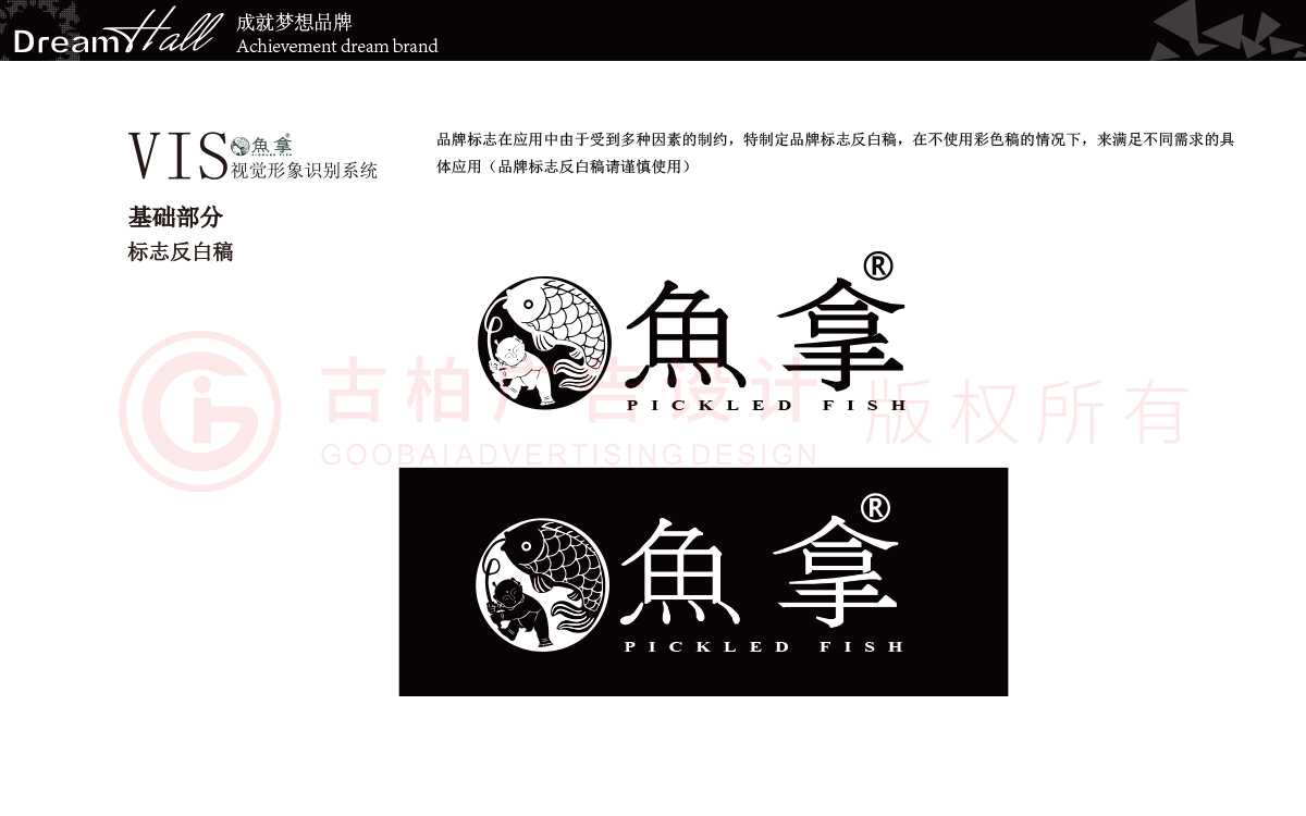 一套餐飲vi設(shè)計包括哪些？