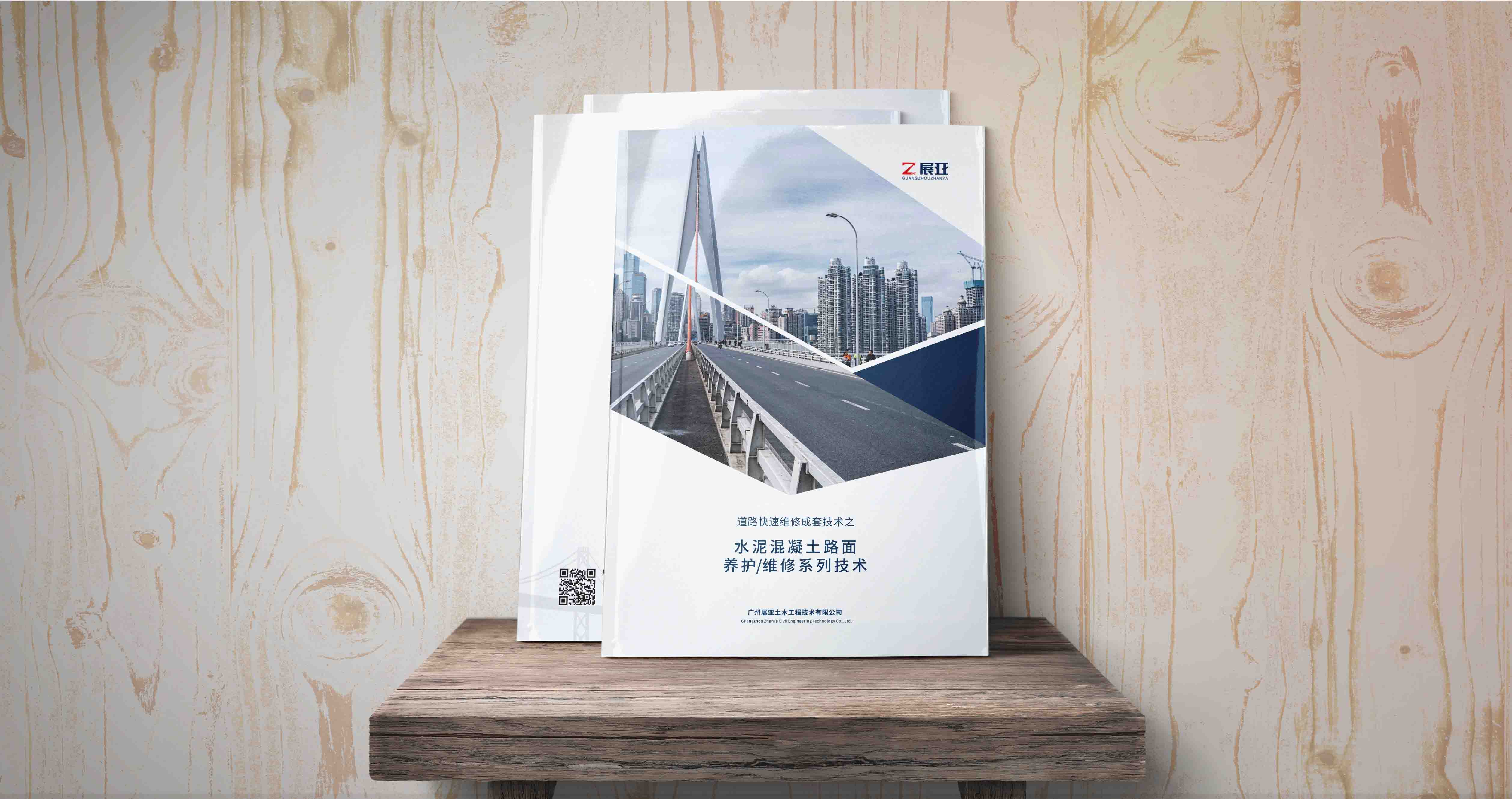 公司宣傳畫冊(cè)設(shè)計(jì)封面的應(yīng)該怎么設(shè)計(jì)？