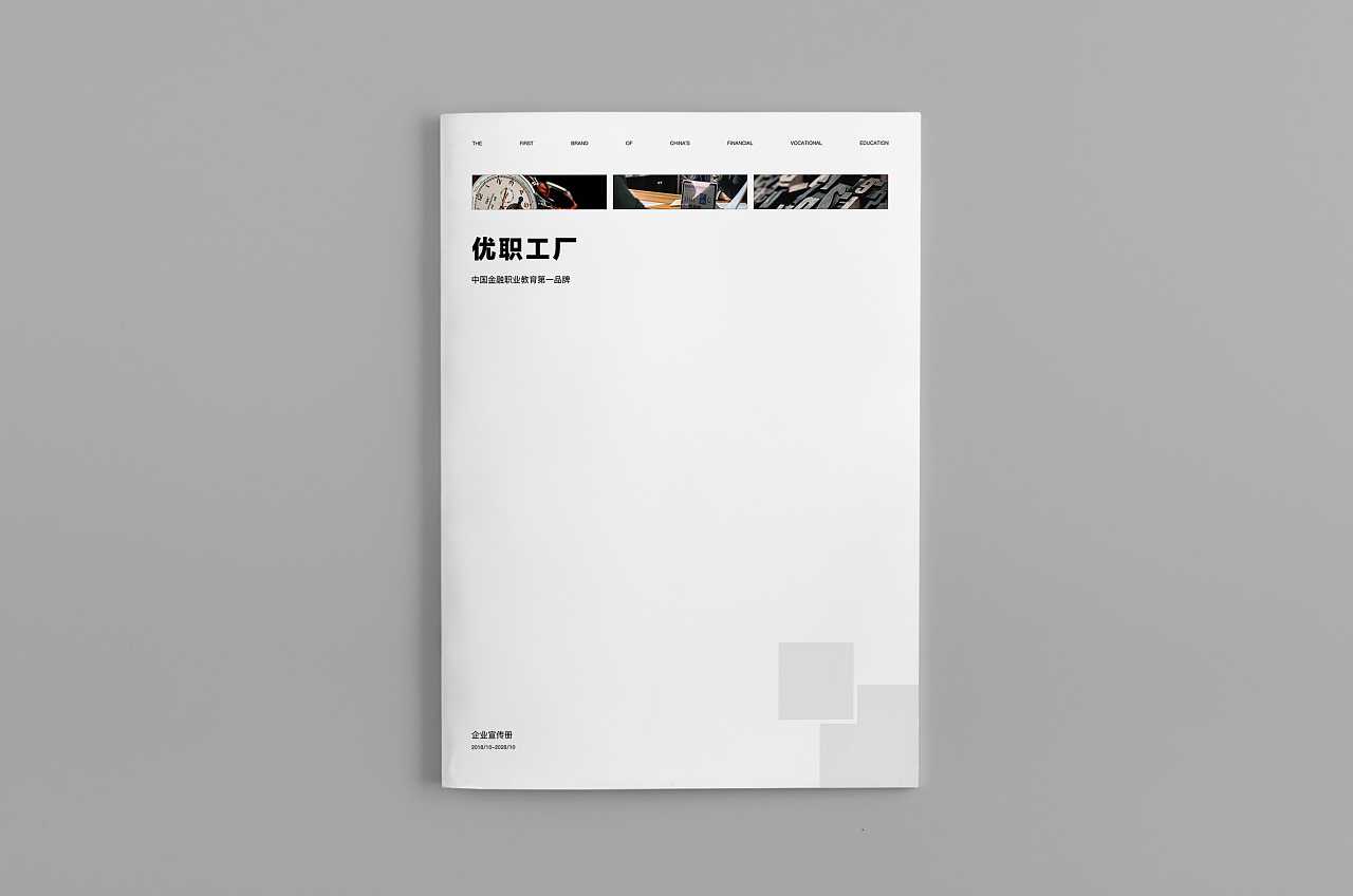 如何以畫冊設(shè)計(jì)達(dá)到企業(yè)贏利的目的？