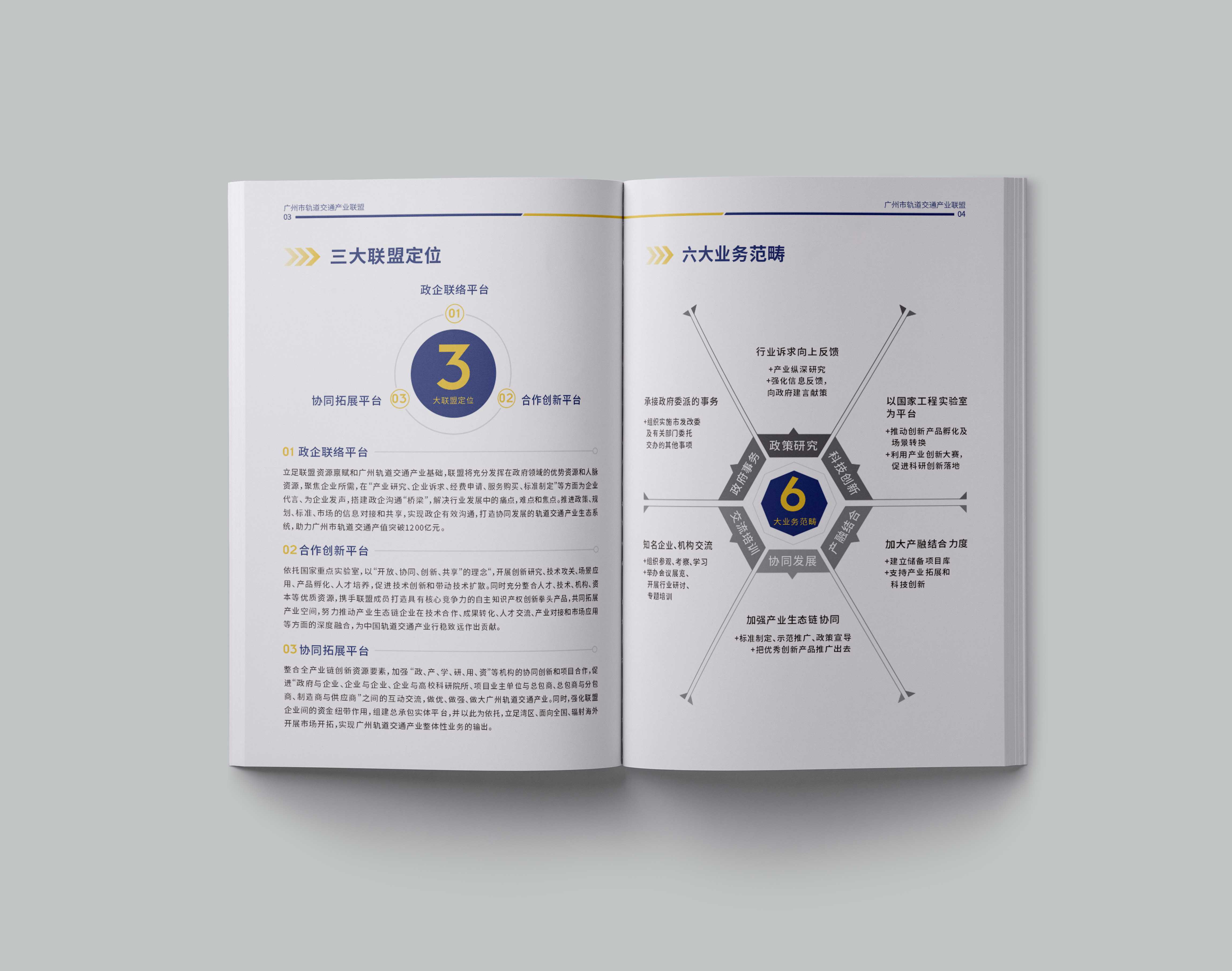 企業(yè)畫冊哪些內(nèi)容能夠讓企業(yè)畫冊更加出色？