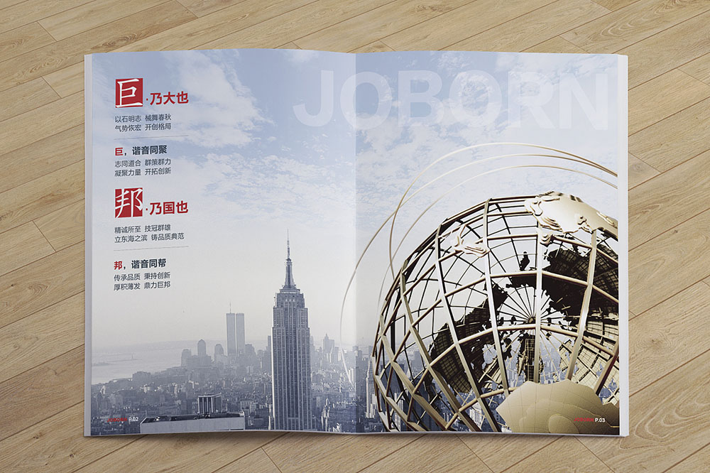 企業(yè)宣傳畫冊如何幫助企業(yè)更好的發(fā)展？