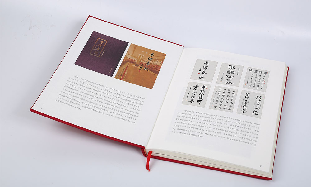 做一份畫冊公司大概要多久？