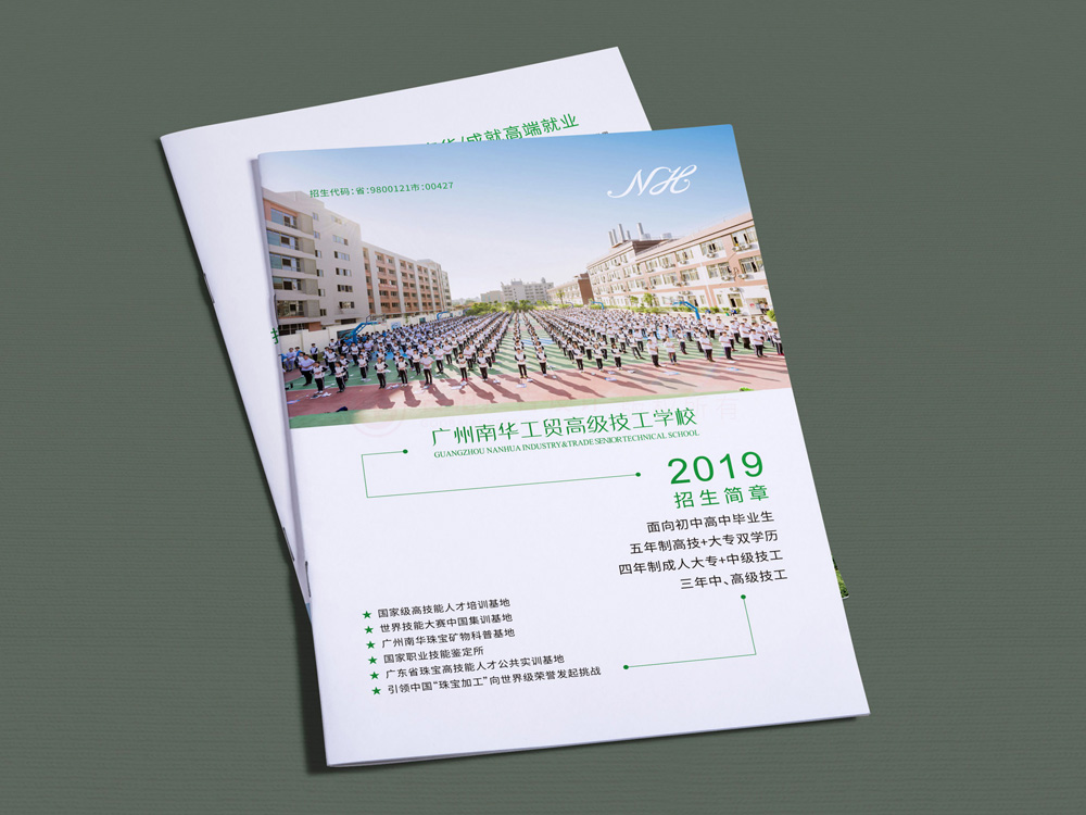 企業(yè)畫(huà)冊(cè)輸出要多少錢(qián)？