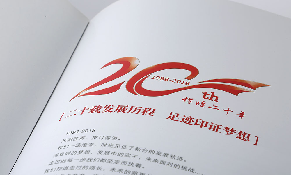 電子宣傳冊(cè)怎么哪家更好？